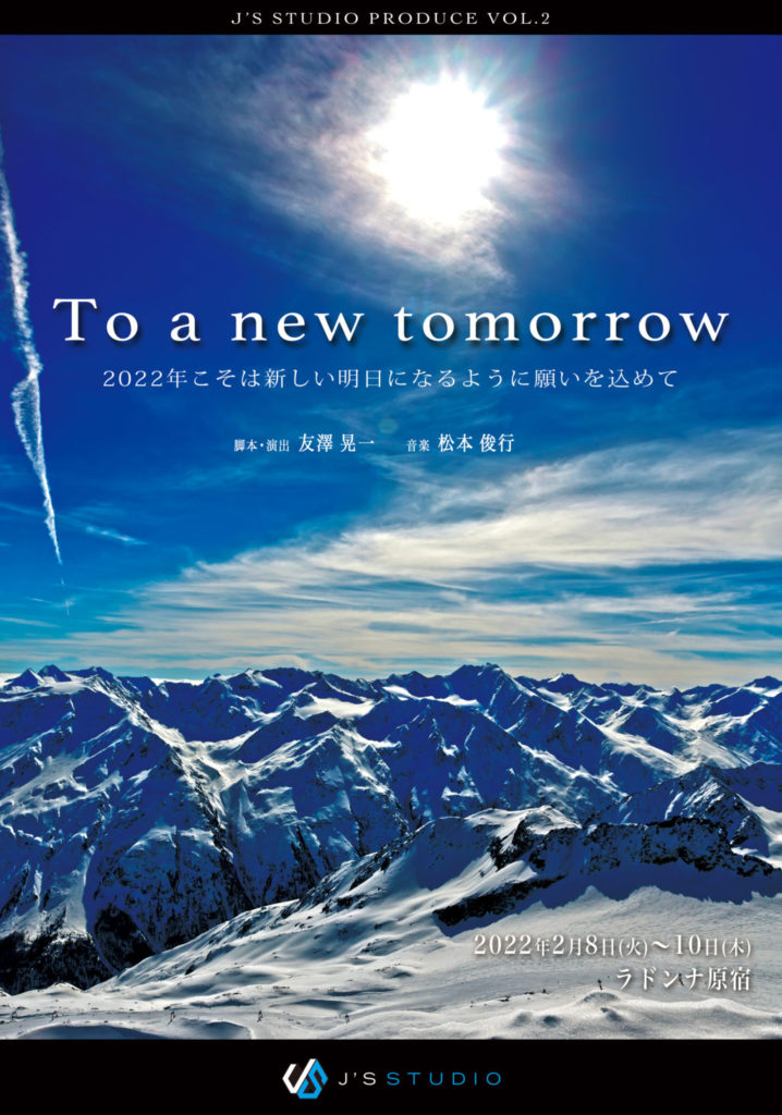To a new tomorrow